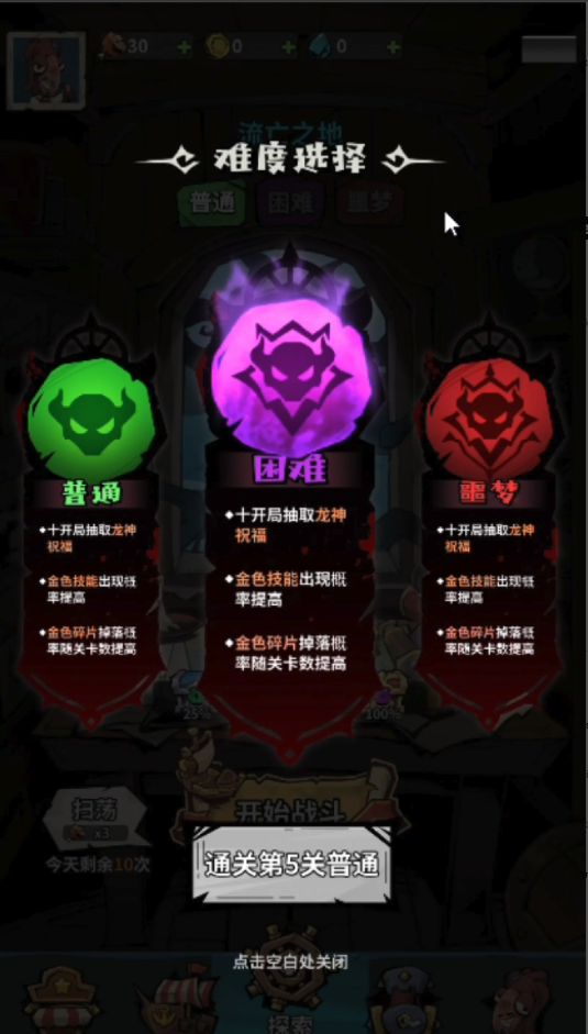 Ghost Seas Survivor: Pirate Defense Roguelike screenshot 9
