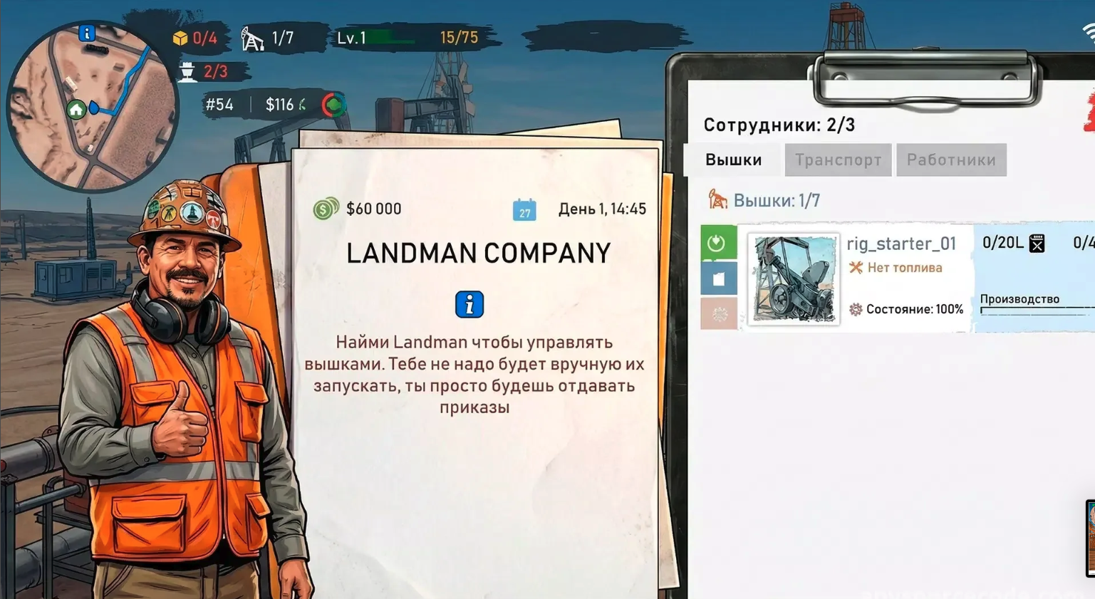 Landman Simulator Unity Source Code – Open World Oil Tycoon Simulation Game | SellUnitySourceCode.com screenshot 7