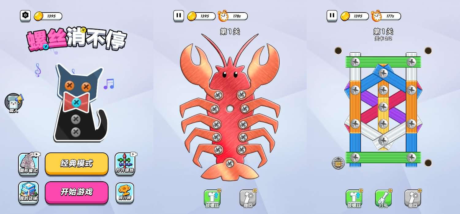 "Screw Elimination" Best.Unity  Source Code source code