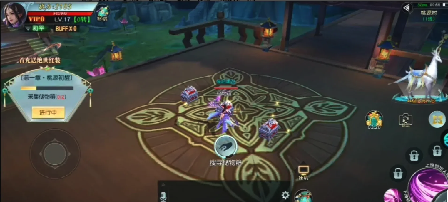 Fairy Trace – Xianji | MMORPG - Image 2